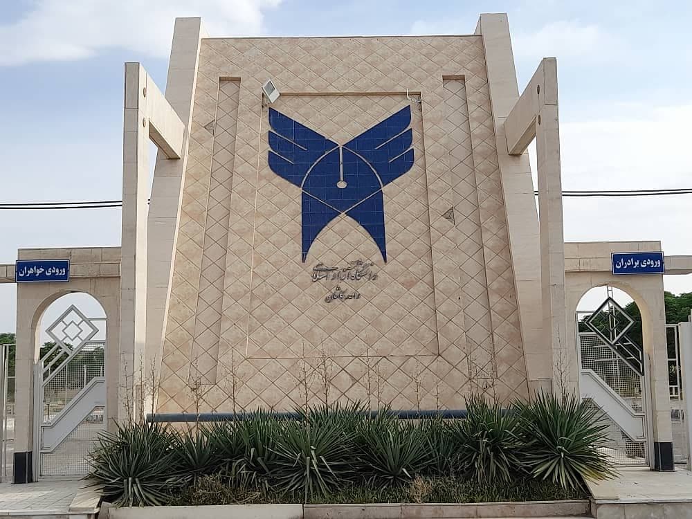 تحریم کالاهای صهیونیستی توسط بوفه دانشگاه آزاد کاشان