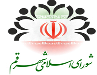 ممنوعیت خرید،فروش و تبلیغات کالاهای صهیونیستی در قم