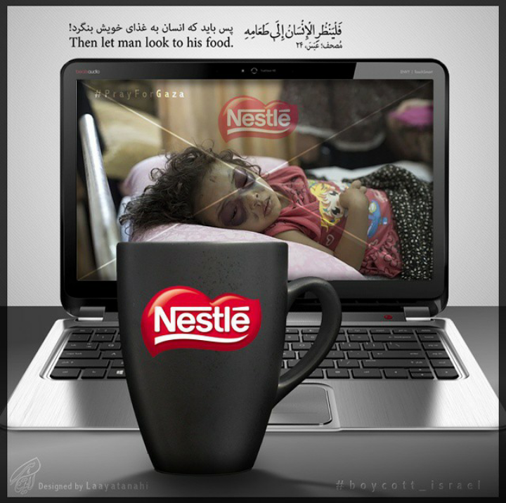 در این داروخانه محصولات نستله عرضه نمی گردد